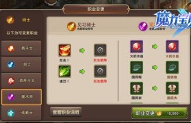 魔力宝贝魔法师职业技能攻略详解