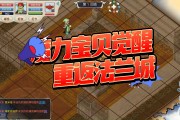 魔力宝贝觉醒-魔力宝贝觉醒手游官网