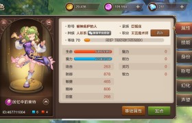 魔力宝贝转职以后需要重新做的任务