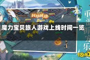 魔力宝贝旅人公测兑换码-魔力宝贝旅人公测兑换码怎么用