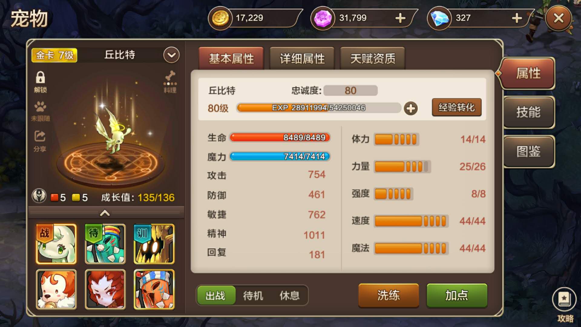 魔力宝贝强壮的魔族攻略-魔力宝贝强壮的魔族攻略大全