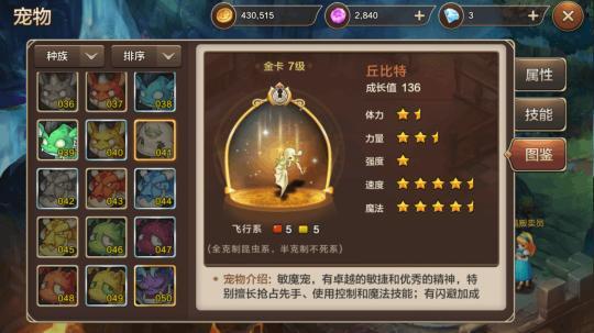 魔力宝贝400级敏魔怎么加点