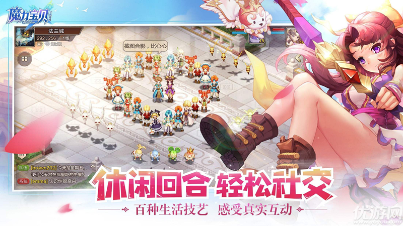 魔力宝贝手游sf发布站-魔力宝贝手游2020年新区通告