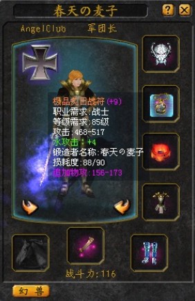 魔力宝贝私服战士怎么加点~12000点