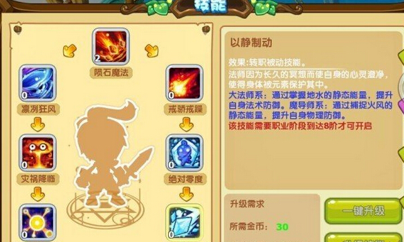 魔力宝贝法师陨石魔法解析