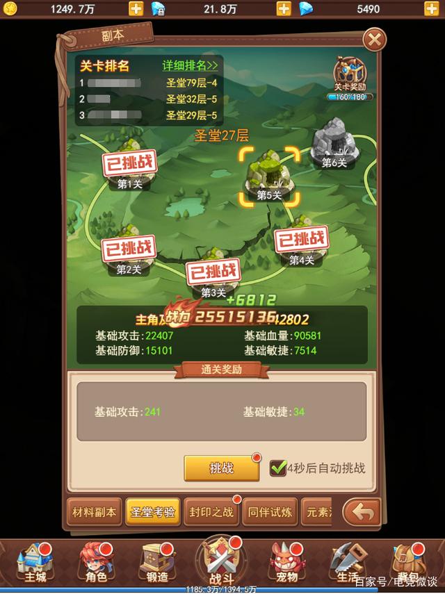 魔力宝贝版海贼巢穴通关副本攻略