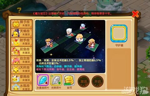 魔力宝贝神石获得方法攻略解析-魔力宝贝神石获得方法攻略解析视频