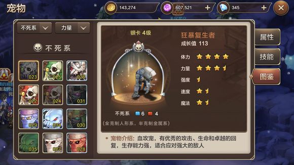 魔力宝贝任务士兵加点技能-魔力宝贝士兵带4技能怎么走