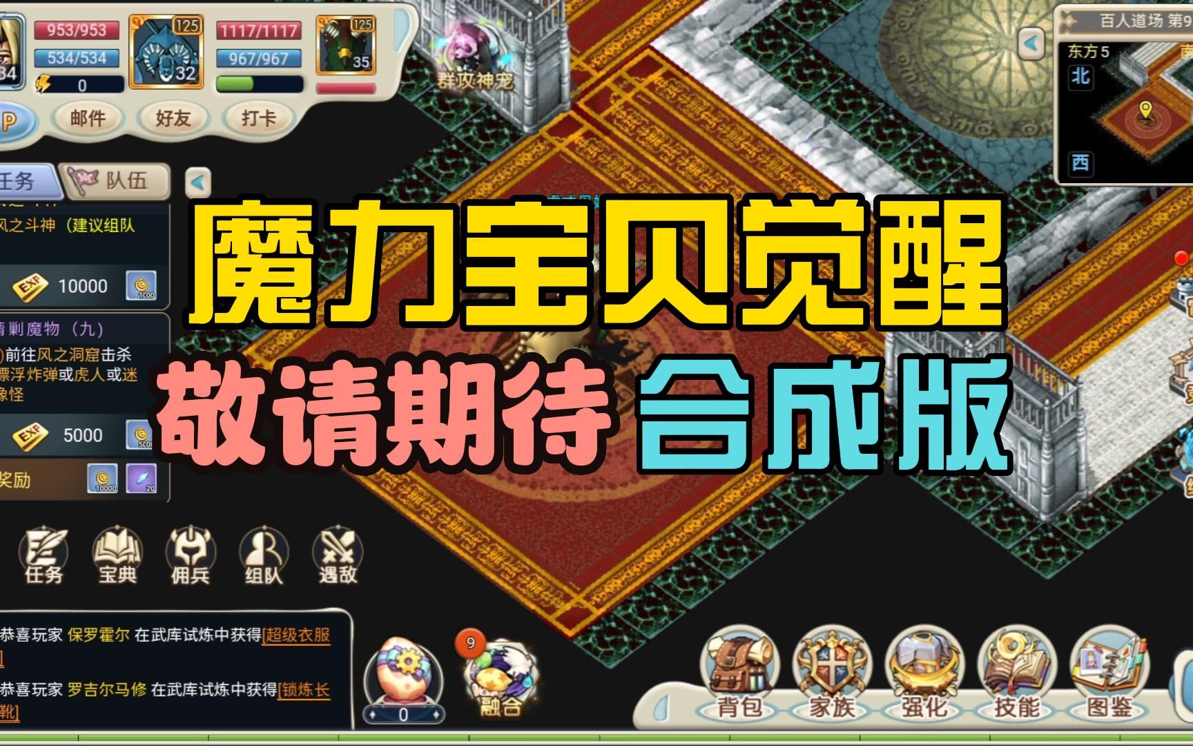 魔力宝贝觉醒贴吧官网-魔力宝贝觉醒 经典怀旧版