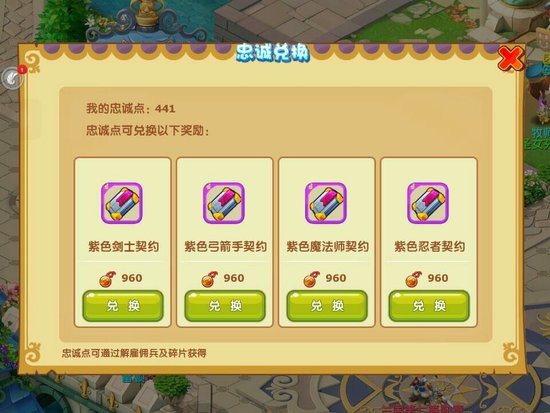 《魔力宝贝》五月更新爆料70A装备上线