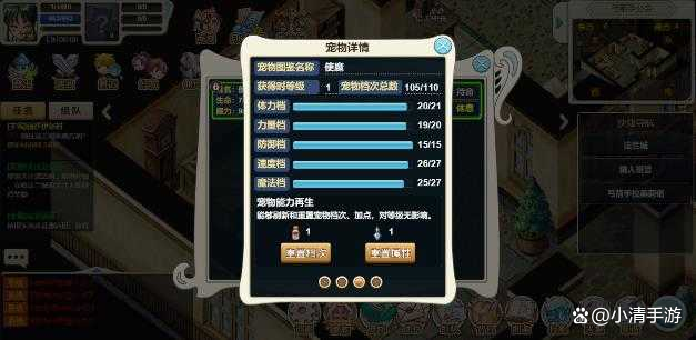 《魔力宝贝》中的380PVP装备属性是怎么来的