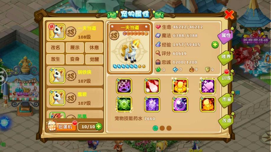 魔力宝贝格斗初始加点-魔力宝贝格斗做任务怎么样