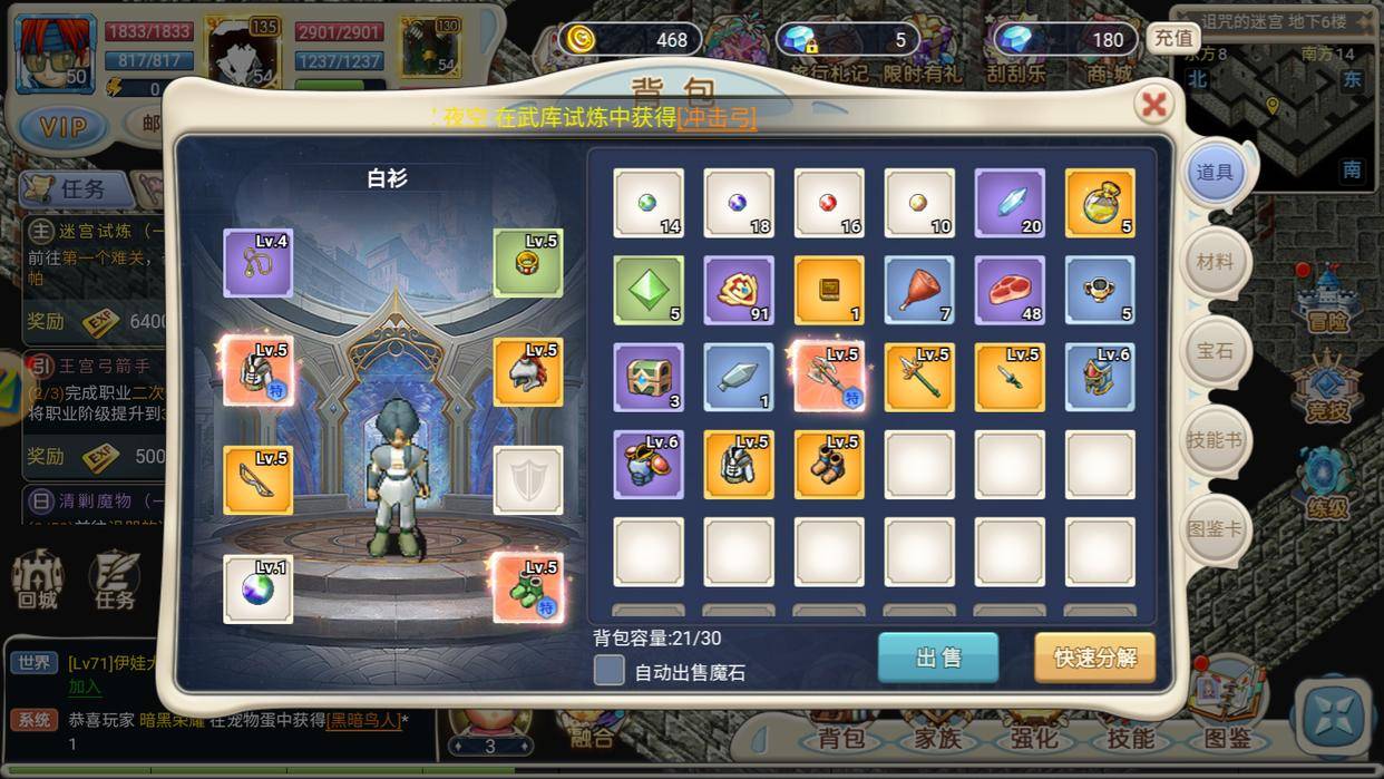 魔力宝贝回忆合成版辅助-魔力宝贝回忆手游官网ios