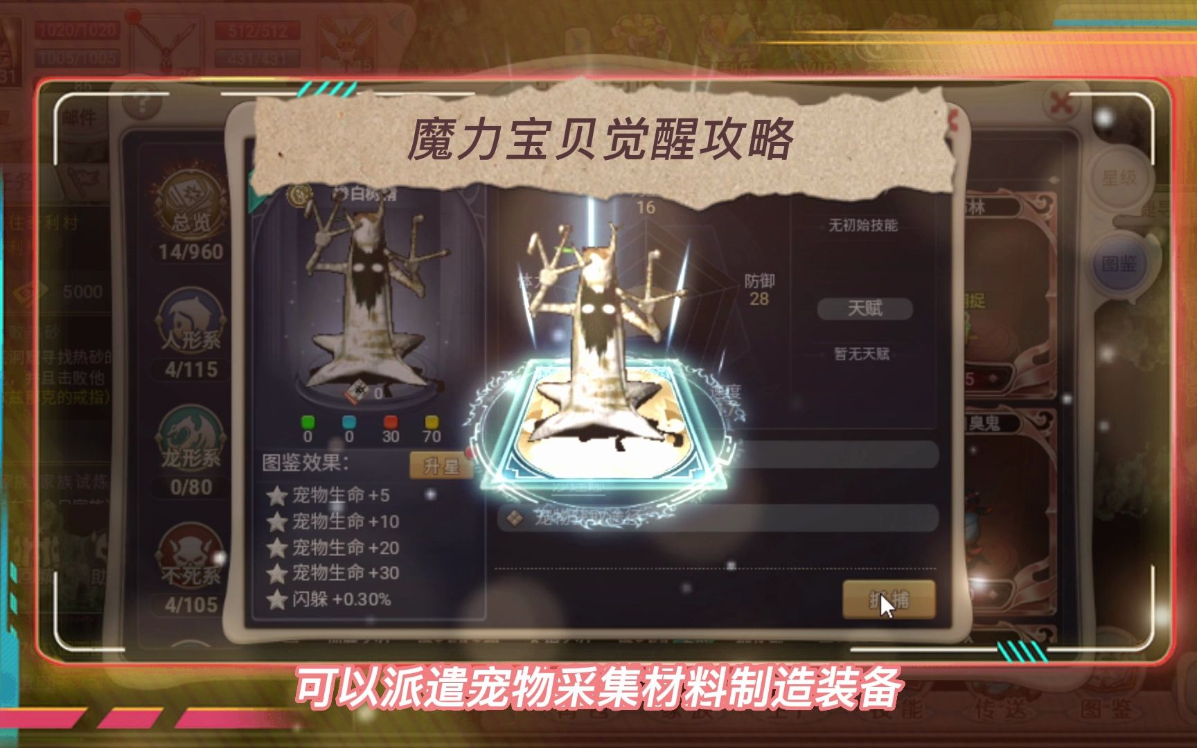 魔力宝贝觉醒交易系统，交易要怎么交易