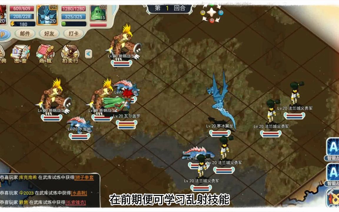 魔力宝贝士兵pk攻略-魔力宝贝士兵带4技能怎么走