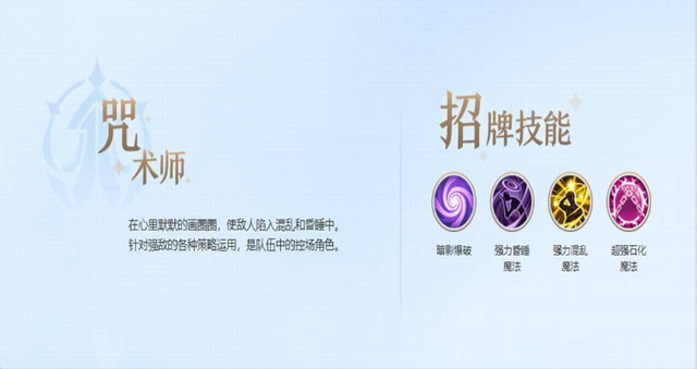 魔力宝贝魔法师职业技能加点攻略解析