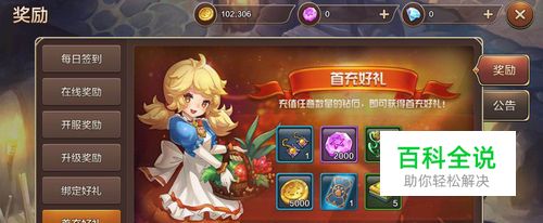 魔力宝贝破解版无限钻石和无限金币的区别在哪