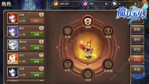 《魔力宝贝》新版强化转移及一些小技巧