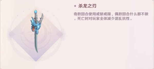 魔力宝贝法师戒骄戒躁技能解析