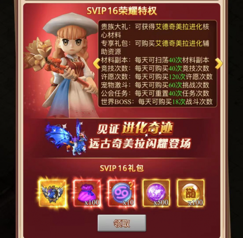 《魔力宝贝》装备相同后缀触发原理