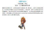 魔力宝贝玩什么职业好职业介绍攻略