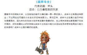 魔力宝贝玩什么职业好职业介绍攻略