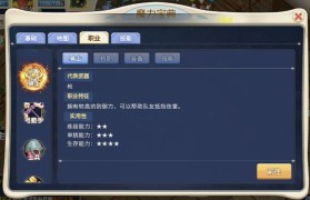魔力宝贝哪个职业好最好的职业是哪个