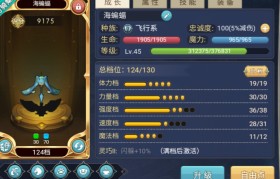魔力宝贝宠物有档数哪里看-魔力宝贝宠物档位越高越好吗