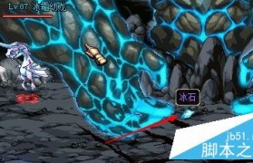 魔力宝贝永久冰石获得方法-魔力宝贝永久冰石获得方法视频