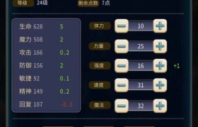 魔力宝贝战士大师技能加点怎么加-魔力宝贝战士大师技能加点怎么加不了