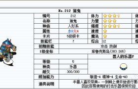 魔力宝贝高攻宠物-魔力宝贝攻宠掉什么好