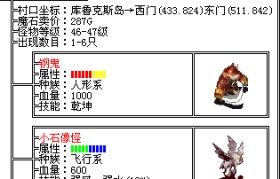 魔力宝贝4转任务流程-魔力宝贝四转任务必须有生产系