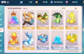 魔力宝贝宠物训练攻略-魔力宝贝宠物技能怎么学