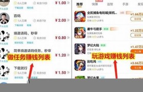 用手机玩游戏怎么赚钱(手机玩游戏怎么赚钱具体操作)