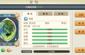 魔力宝贝关于两种辅助职业的比较