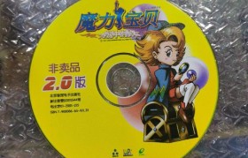 魔力宝贝：解开古老传说的谜题与密码