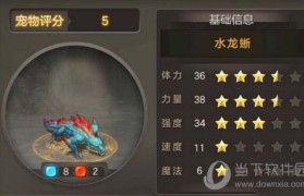 魔力宝贝体力系统作用及获取攻略解析