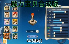 魔力宝贝手游哪个版本好玩一点的-魔力宝贝手游哪个版本好玩一点的游戏