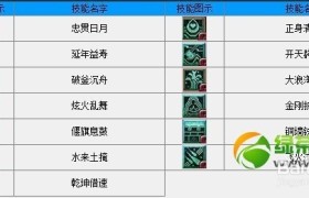 魔力宝贝版弓手职业技能攻略一览表