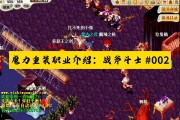 魔力宝贝如何快速冲级快速冲级技巧详解