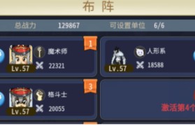魔力宝贝古文明遗迹副本组队玩法攻略