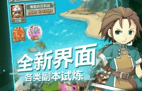 魔力宝贝觉醒2021礼包兑换码大全-魔力宝贝觉醒2021礼包兑换码大全最新