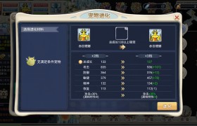 魔力宝贝55升60-魔力宝贝5060级练级地点