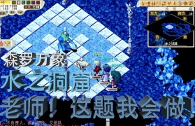 魔力宝贝怀旧服攻略图文-魔力宝贝怀旧服攻略图文大全
