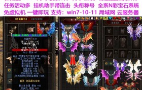魔力宝贝二代翅膀用什么卓越好