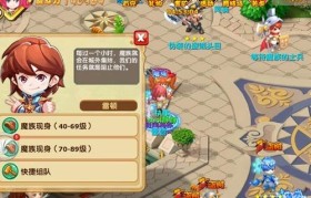 魔力宝贝攻略之八阶魔族福利波罗打法