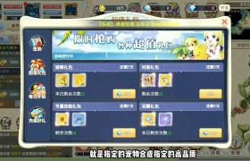 魔力宝贝索奇亚魔族攻略-魔力宝贝索奇亚魔族攻略大全