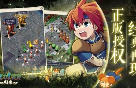 《魔力宝贝》破茧成蝶新职业体验服报名
