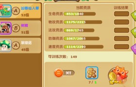 魔力宝贝改造僵尸宠物技能攻略解析-魔力宝贝改造僵尸宠物技能攻略解析视频
