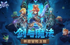 魔力宝贝觉醒官网-魔力宝贝觉醒礼包码